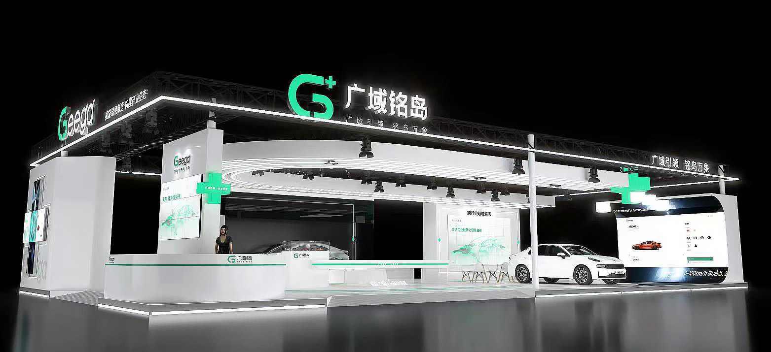 廣州電子展覽會設(shè)計(jì)
